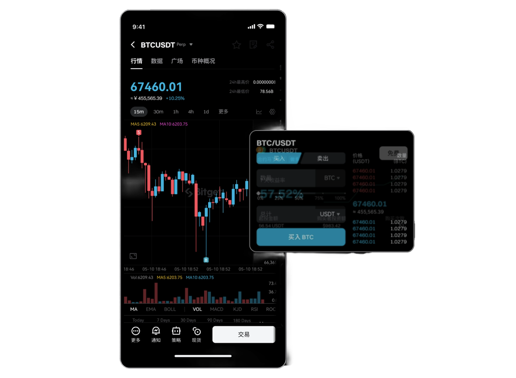 Bitget官方网站APP界面