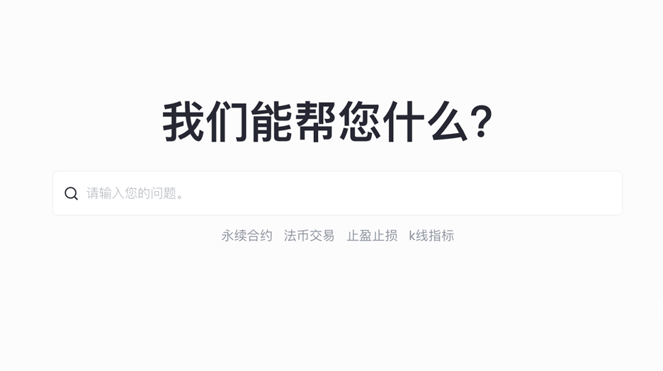 Bitget官方网站客服支持